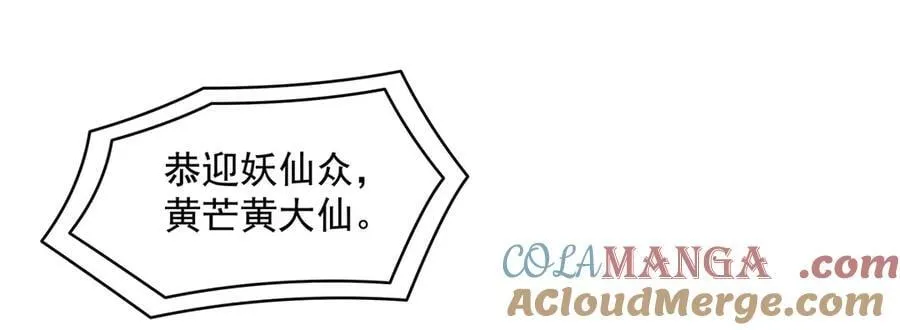 第323话 预选赛开始! 第41页