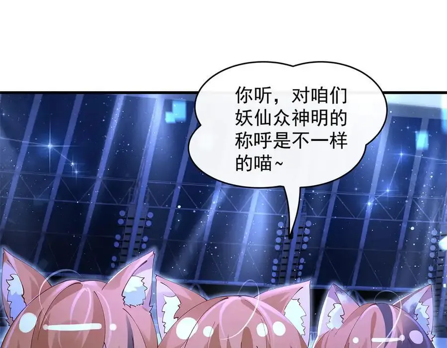 第323话 预选赛开始! 第42页