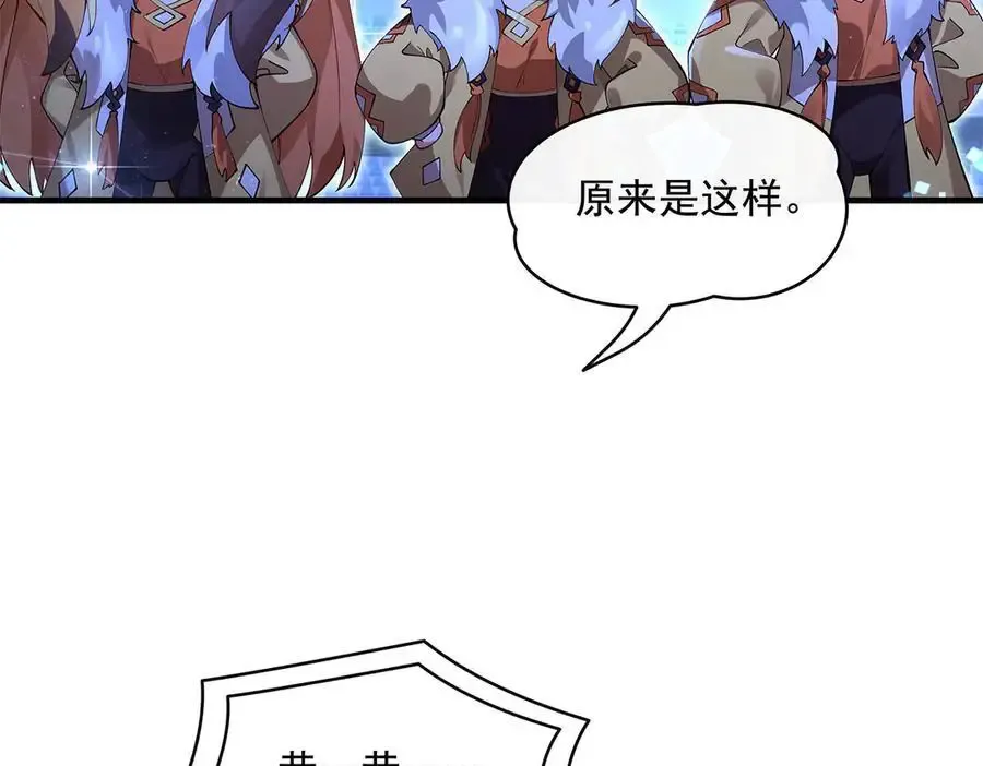 第323话 预选赛开始! 第44页