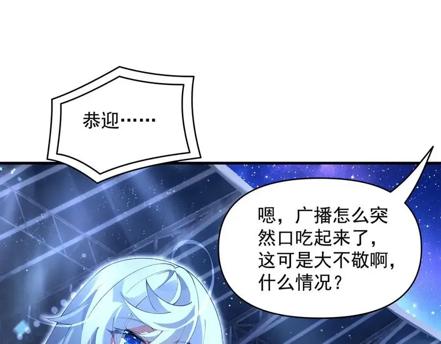 第323话 预选赛开始! 第48页