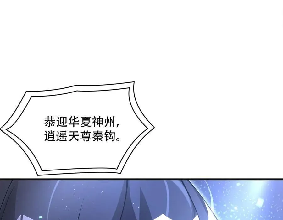 第323话 预选赛开始! 第51页