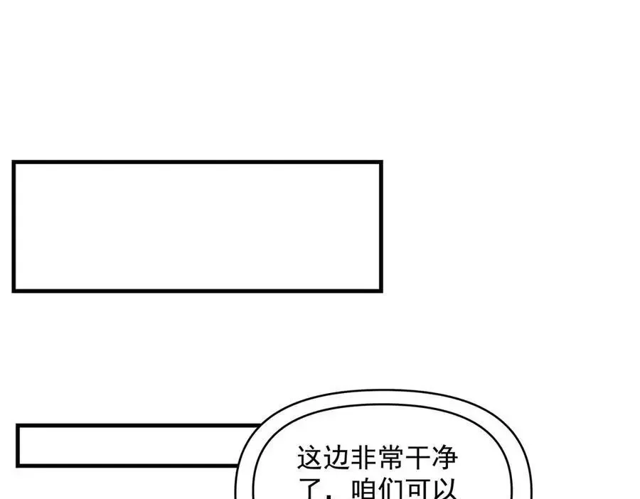 第323话 预选赛开始! 第55页