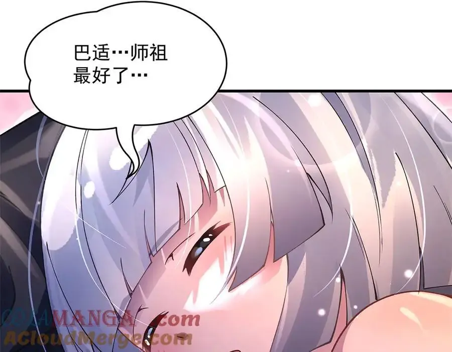 第323话 预选赛开始! 第61页