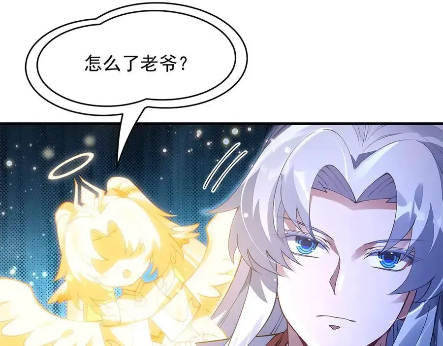 第323话 预选赛开始! 第67页