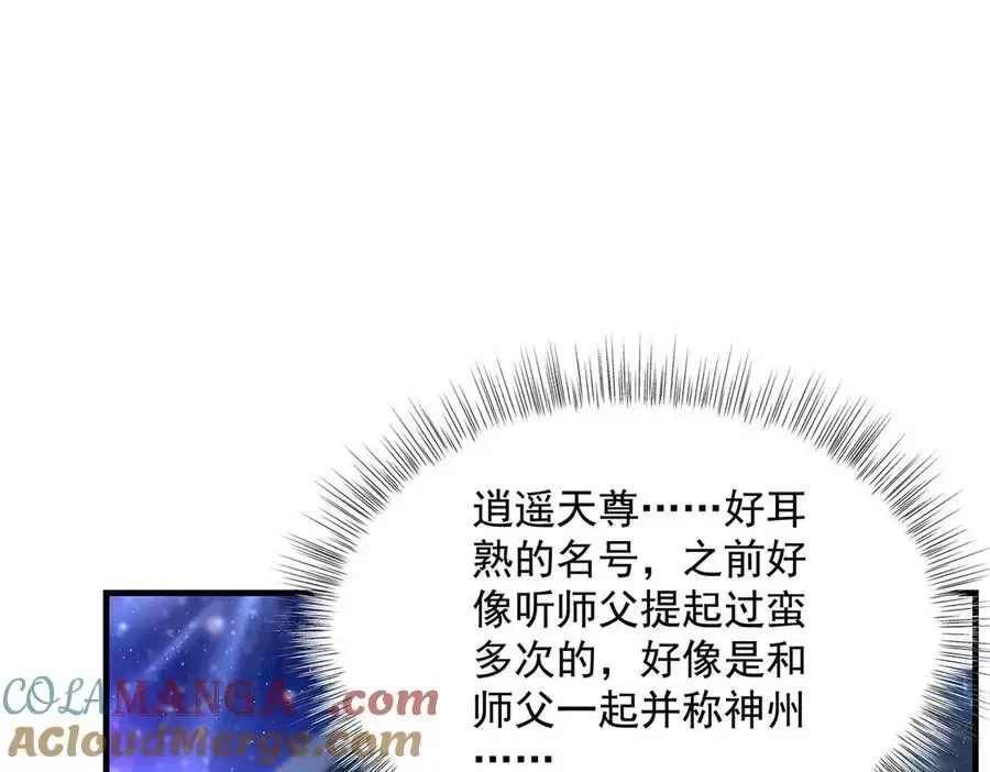 第323话 预选赛开始! 第69页