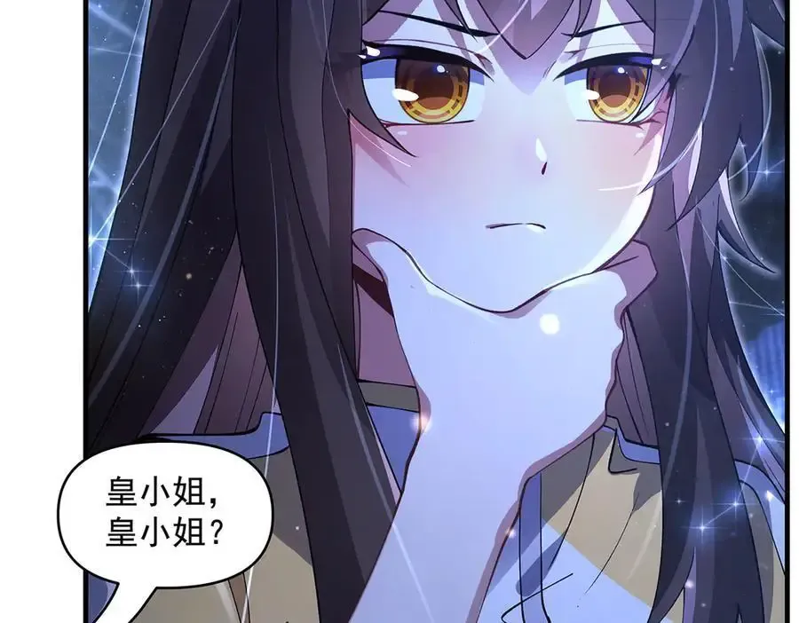 第323话 预选赛开始! 第71页