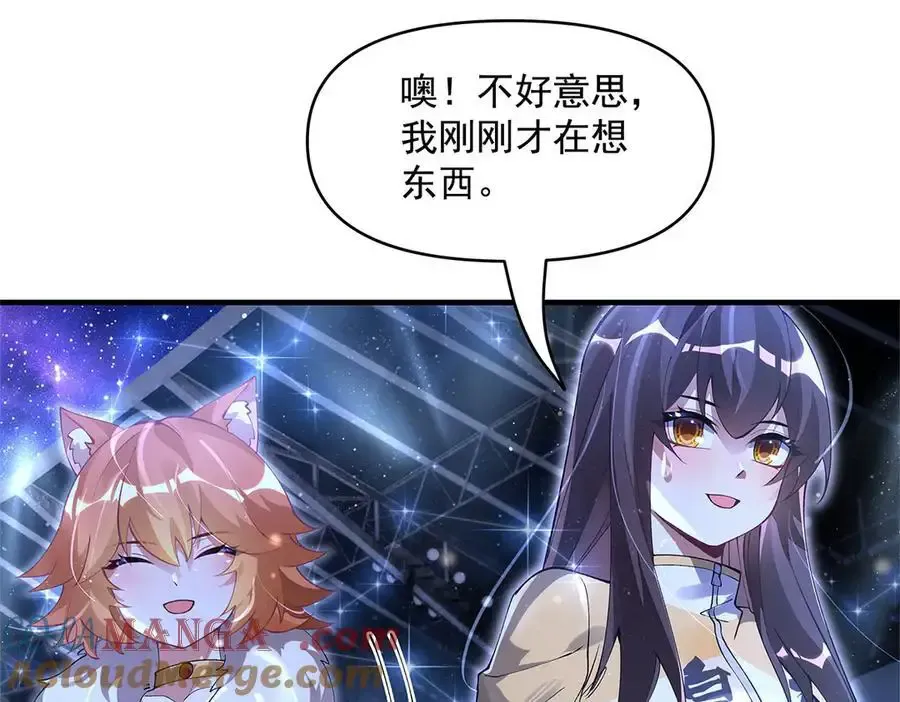 第323话 预选赛开始! 第73页