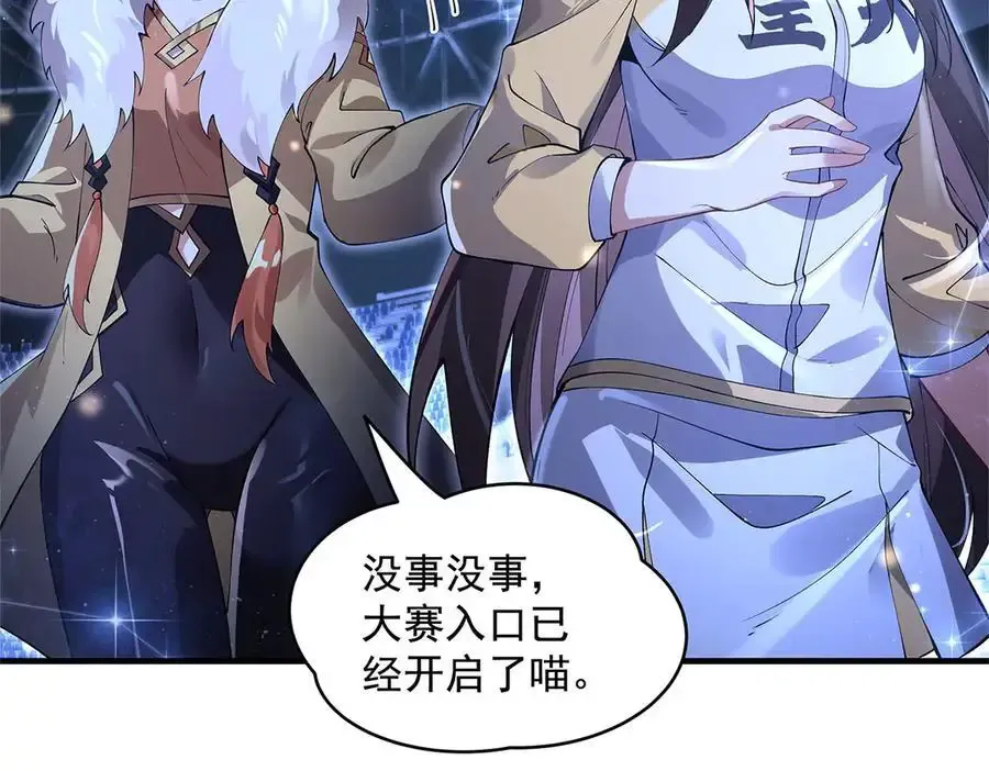 第323话 预选赛开始! 第74页