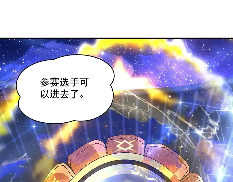 第323话 预选赛开始! 第76页
