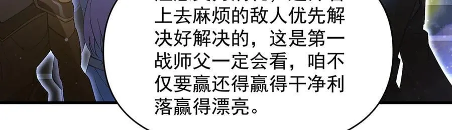 第323话 预选赛开始! 第79页