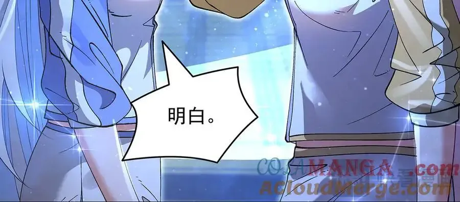 第323话 预选赛开始! 第81页