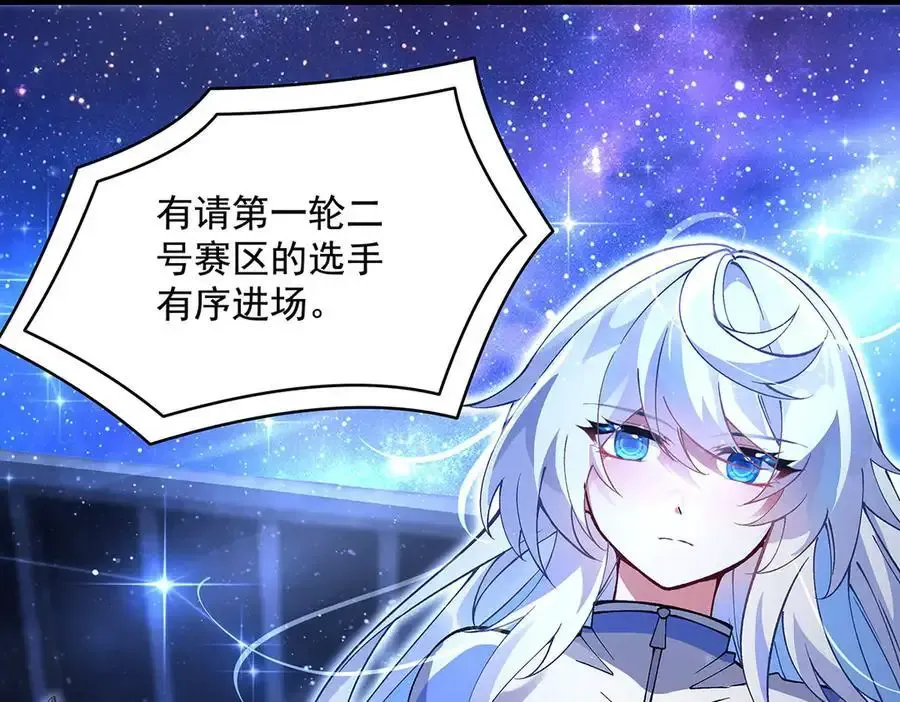 第323话 预选赛开始! 第82页