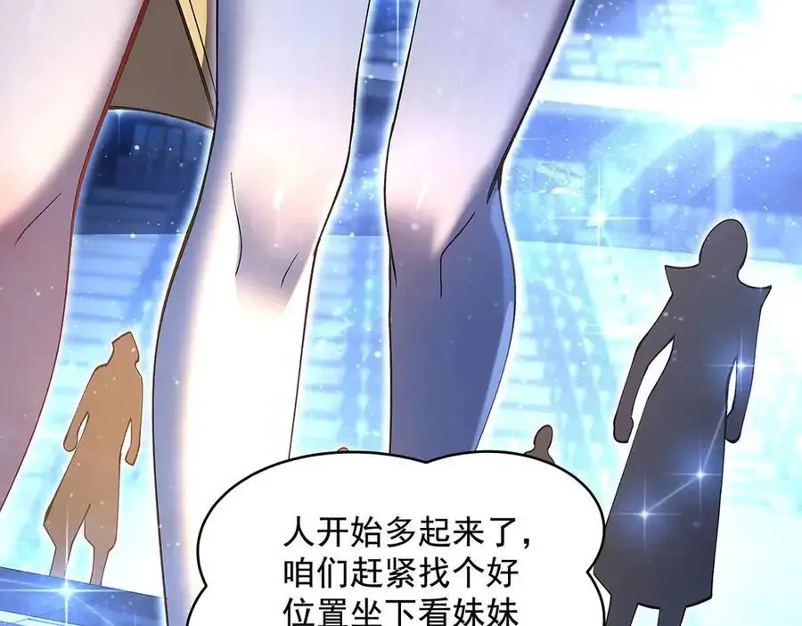 第323话 预选赛开始! 第86页
