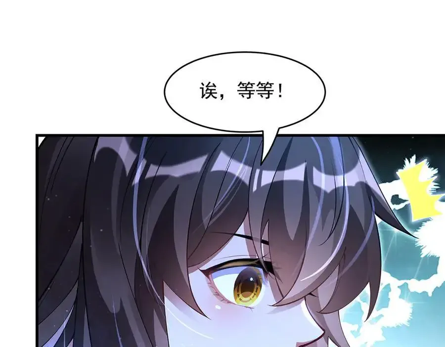 第323话 预选赛开始! 第90页