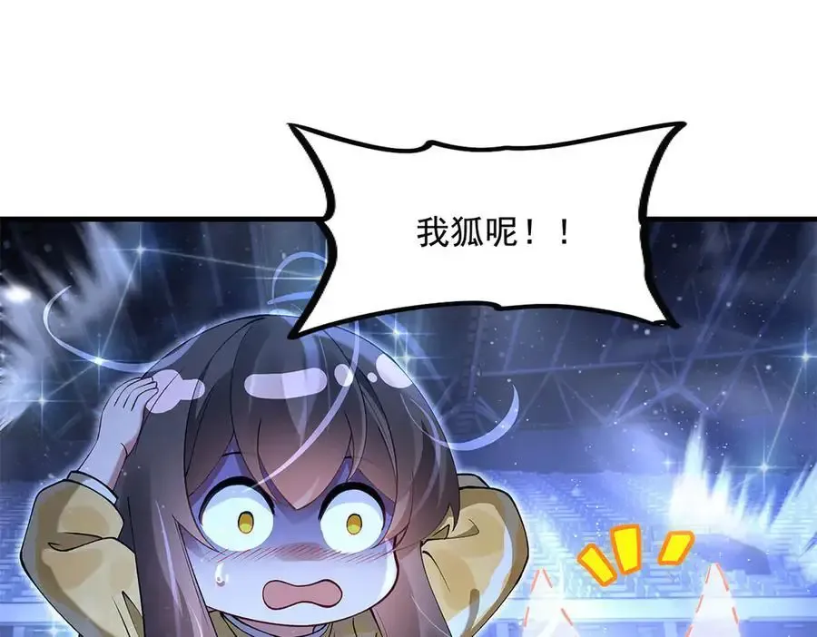 第323话 预选赛开始! 第92页