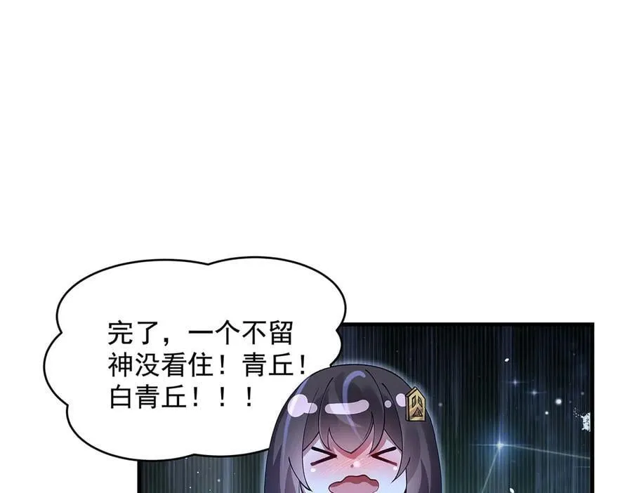 第323话 预选赛开始! 第94页