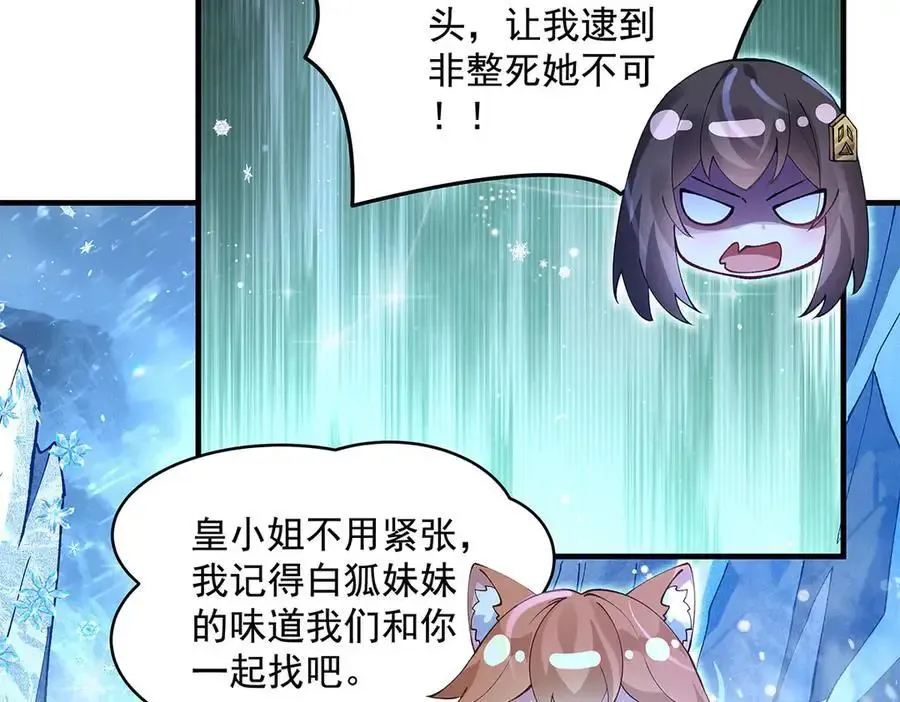 第323话 预选赛开始! 第96页
