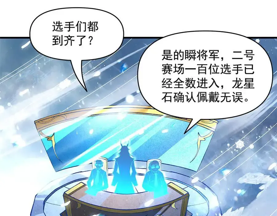 第323话 预选赛开始! 第102页