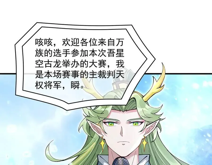 第323话 预选赛开始! 第104页