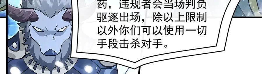 第323话 预选赛开始! 第107页