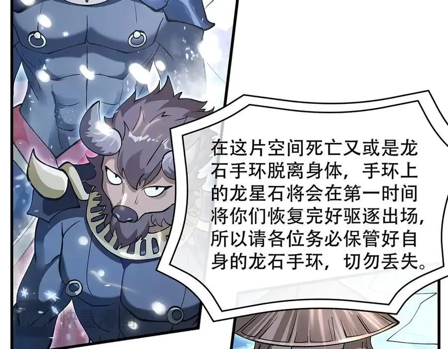 第323话 预选赛开始! 第108页
