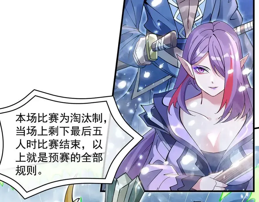 第323话 预选赛开始! 第110页