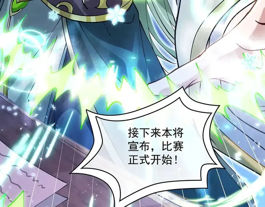 第323话 预选赛开始! 第114页
