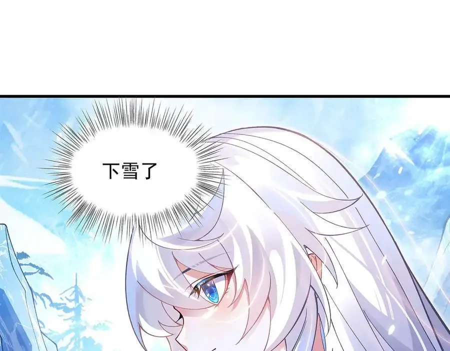第323话 预选赛开始! 第120页