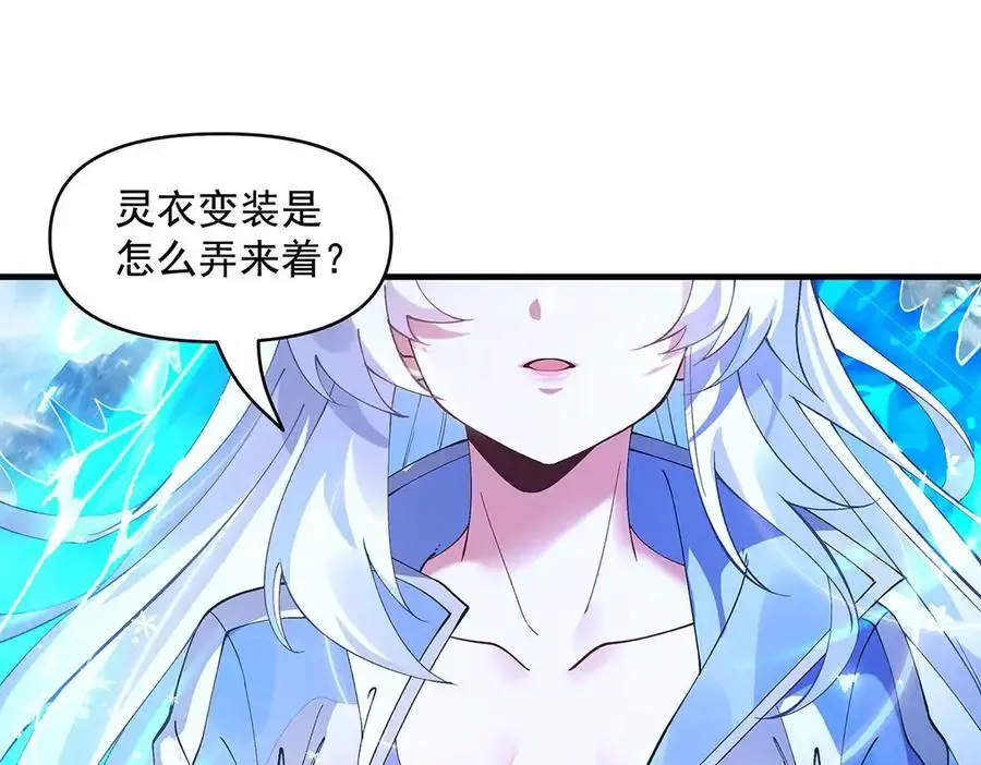 第323话 预选赛开始! 第131页