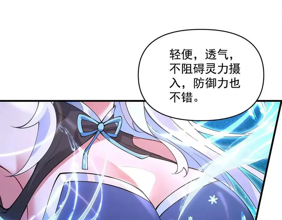 第323话 预选赛开始! 第139页