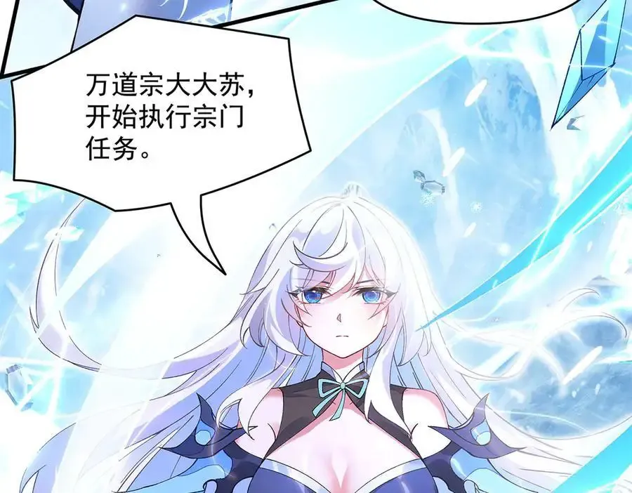 第323话 预选赛开始! 第143页