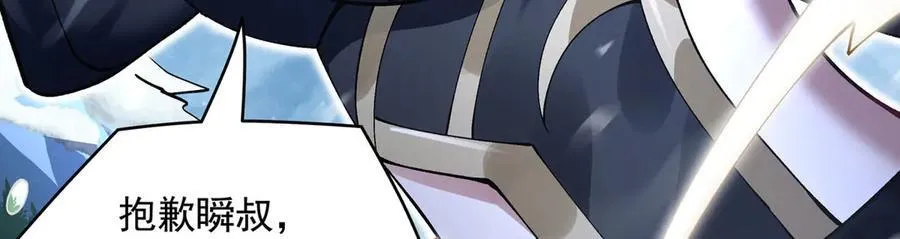 第323话 预选赛开始! 第154页