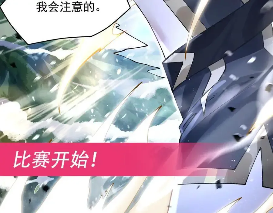 第323话 预选赛开始! 第155页