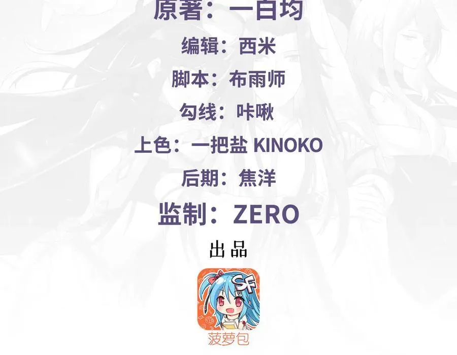第324话 大杀四方 第4页