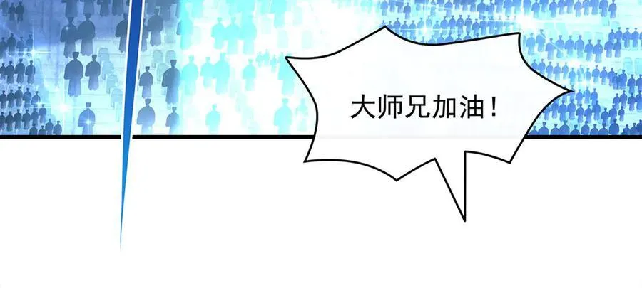 第324话 大杀四方 第8页