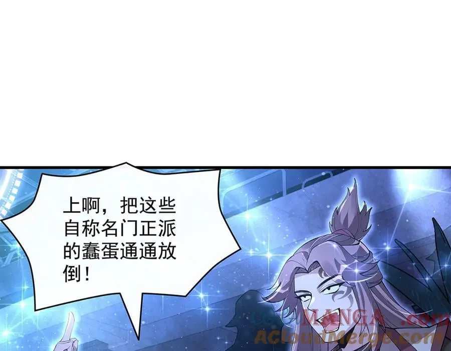 第324话 大杀四方 第9页