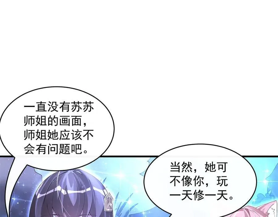 第324话 大杀四方 第12页