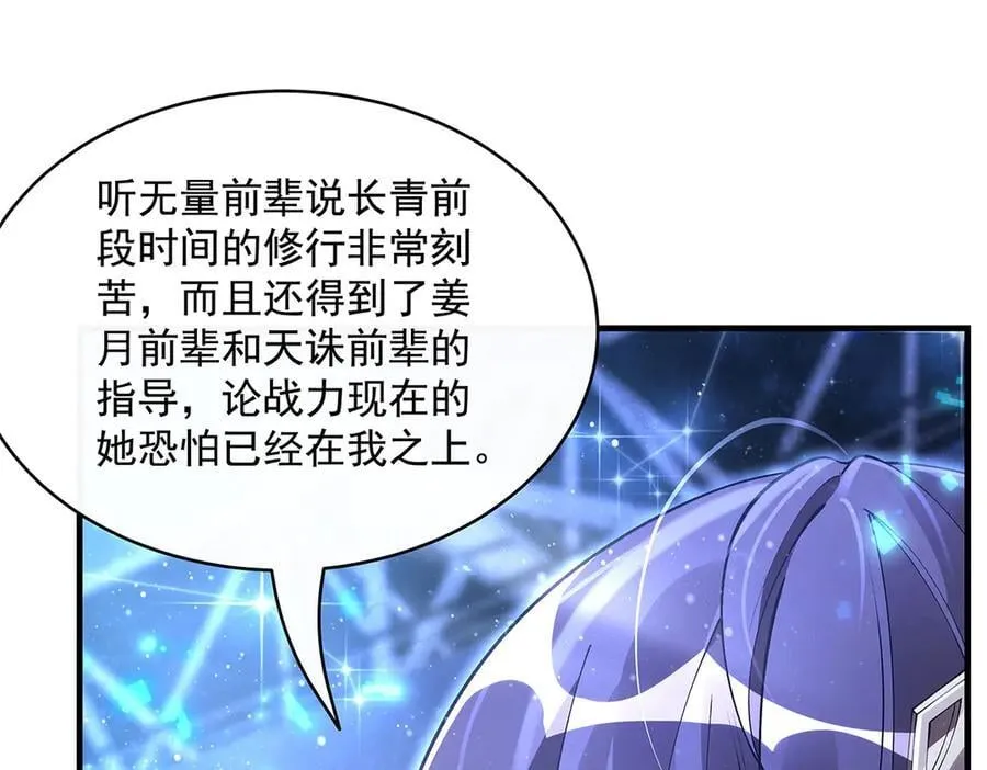 第324话 大杀四方 第16页