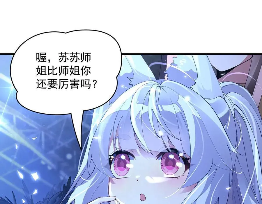 第324话 大杀四方 第20页
