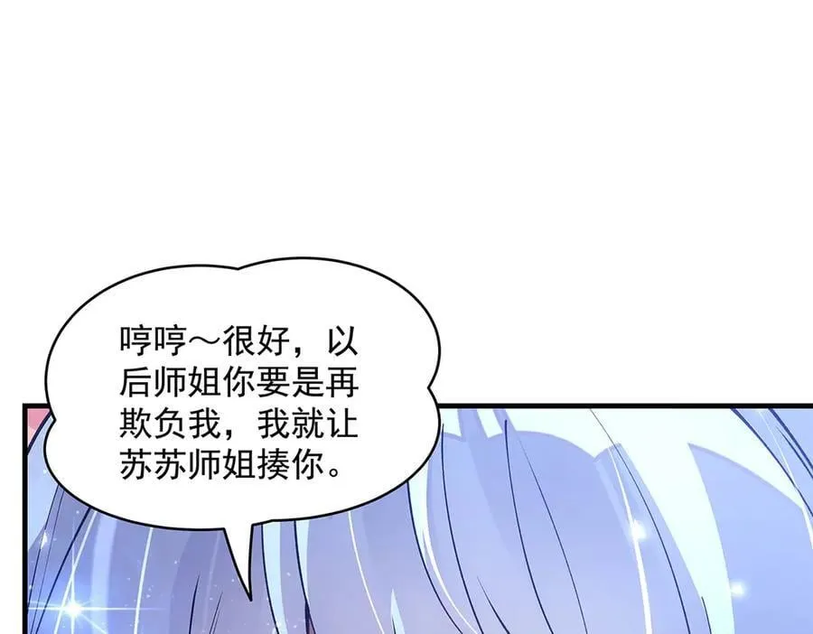 第324话 大杀四方 第23页