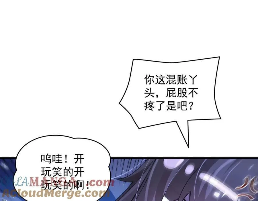 第324话 大杀四方 第25页
