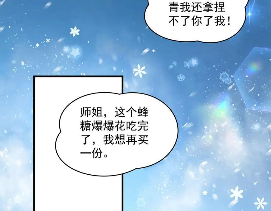 第324话 大杀四方 第27页