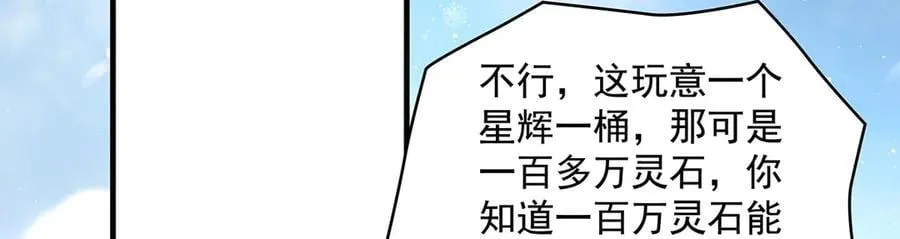 第324话 大杀四方 第28页
