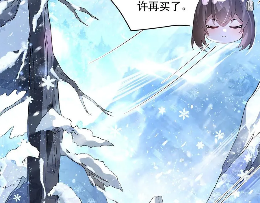 第324话 大杀四方 第31页