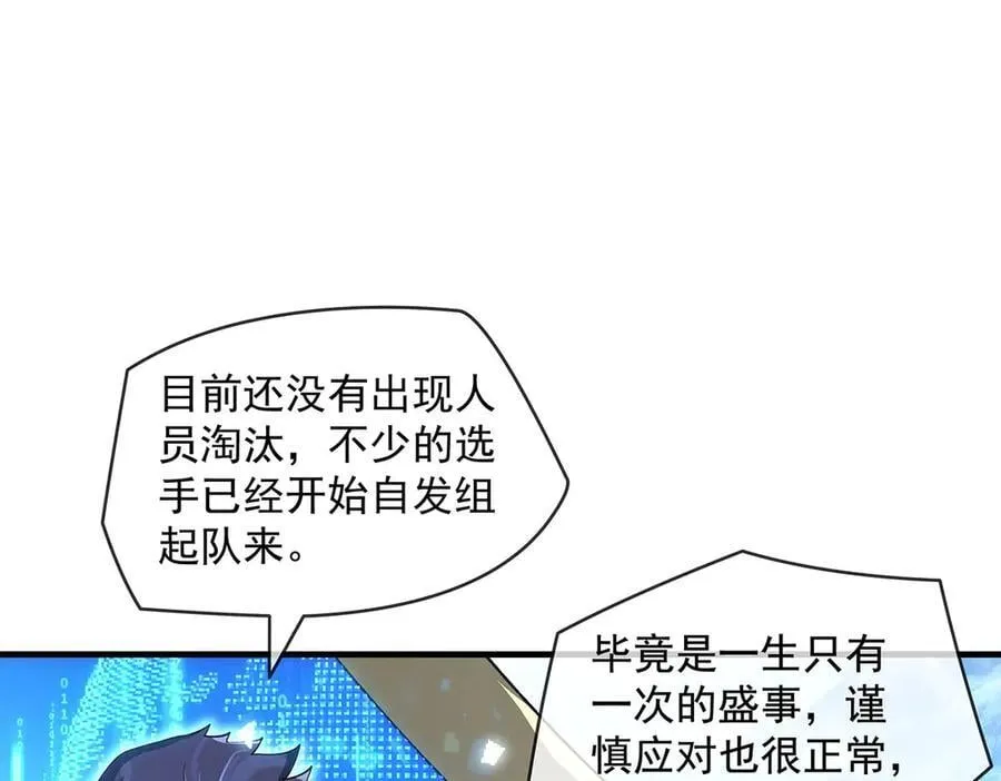 第324话 大杀四方 第39页