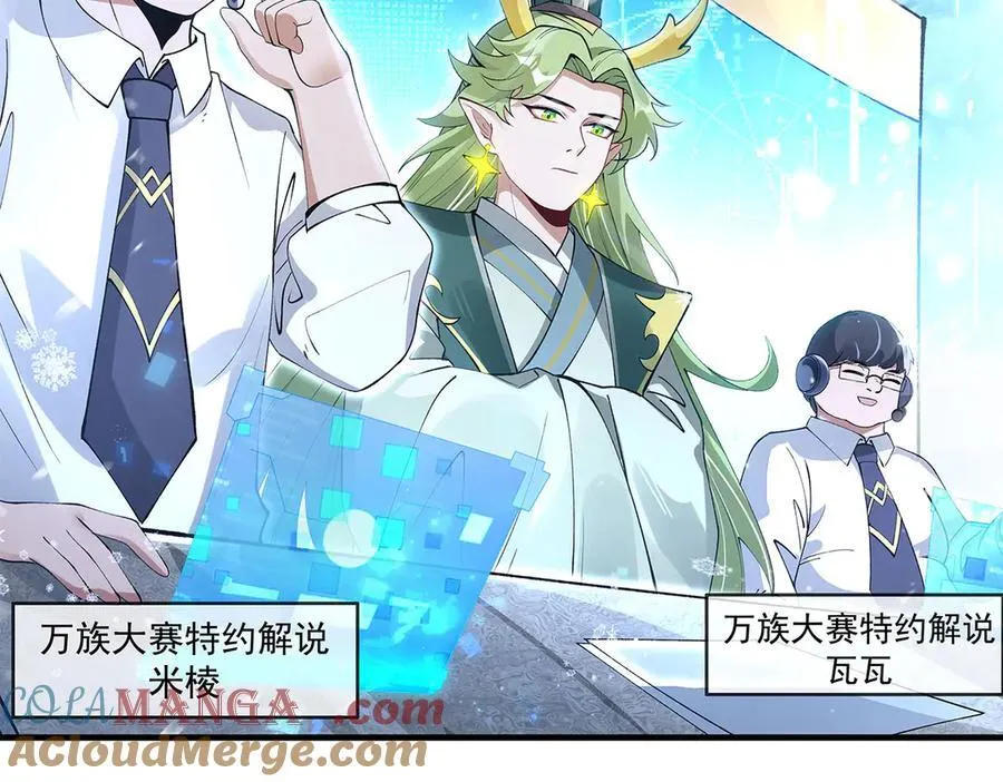 第324话 大杀四方 第41页