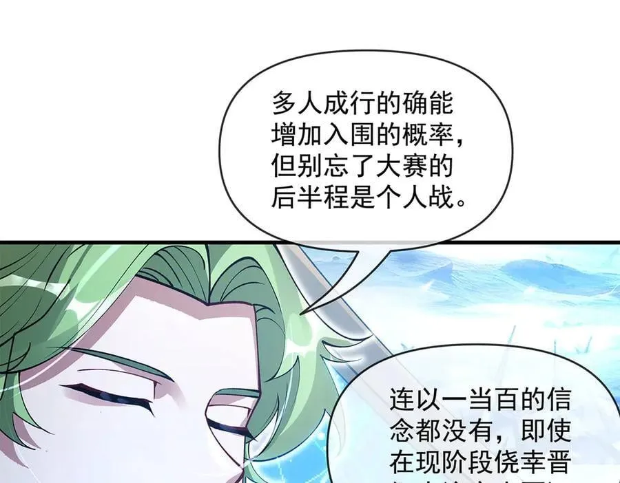 第324话 大杀四方 第43页