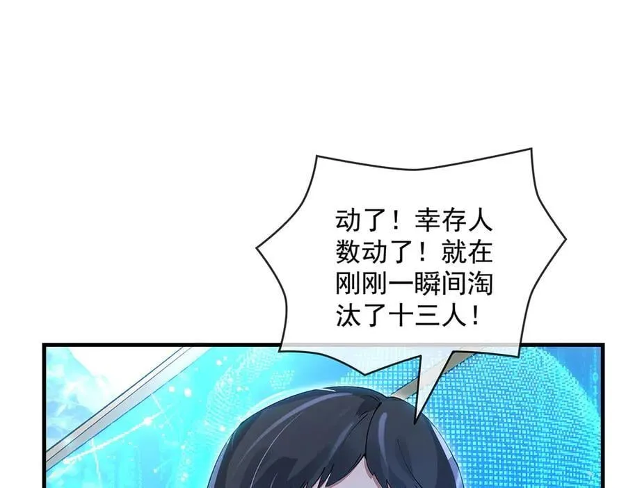 第324话 大杀四方 第47页