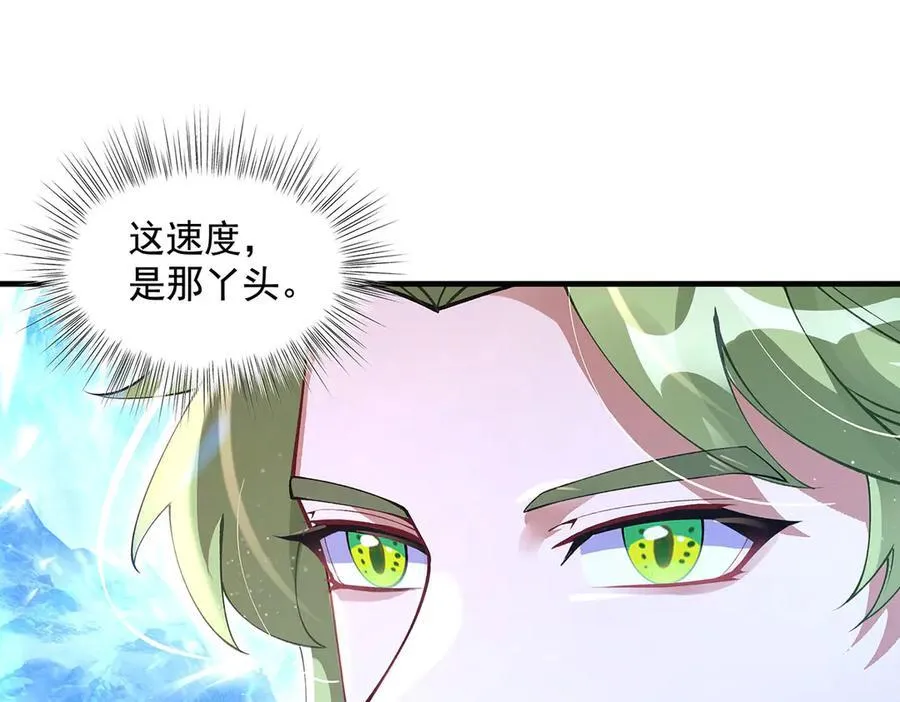 第324话 大杀四方 第51页