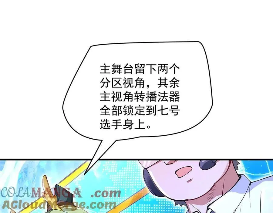 第324话 大杀四方 第53页